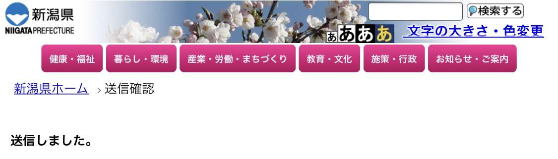NGT48山口真帆　3人だけの卒業公演濃厚　前代未聞の花道に