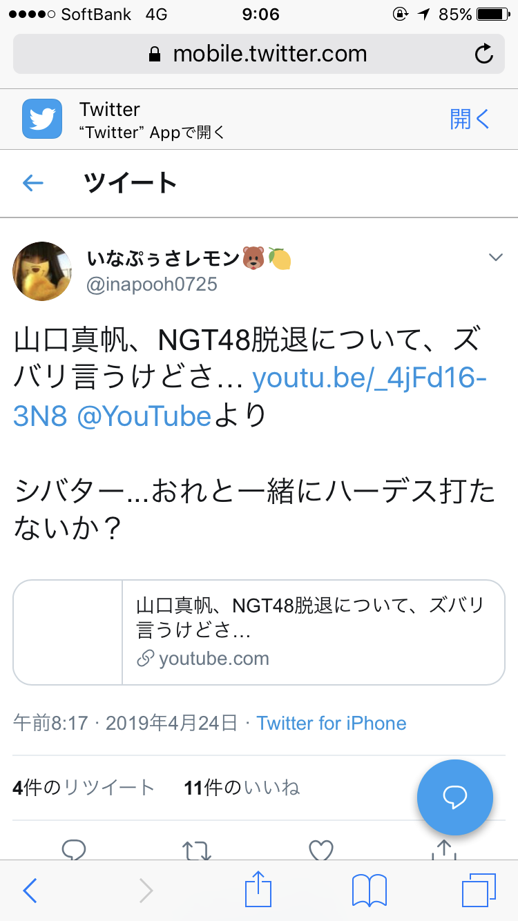 NGT48山口真帆　3人だけの卒業公演濃厚　前代未聞の花道に