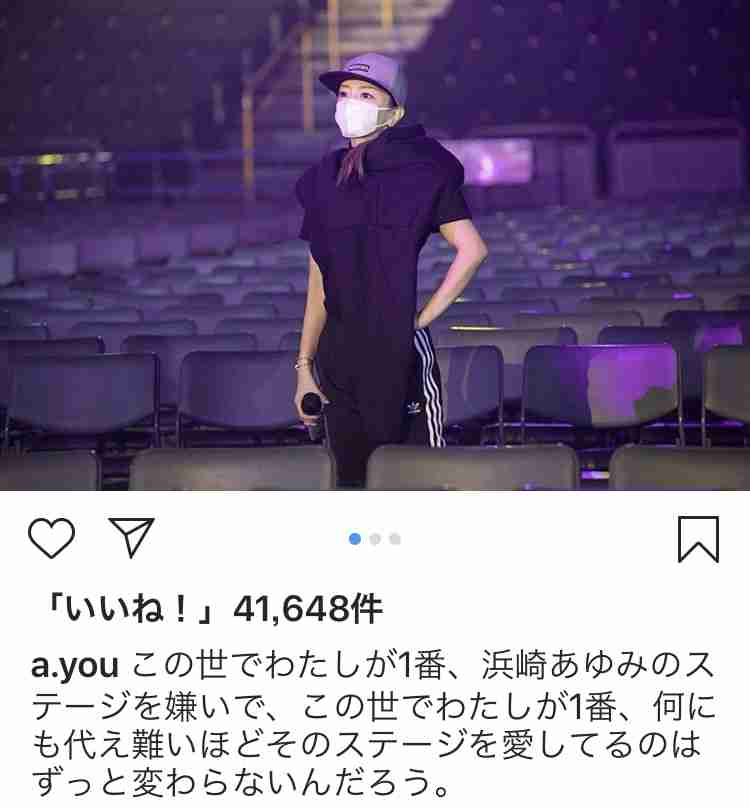 浜崎あゆみ、ライブのステージ衣装に批判殺到「安室奈美恵のパクリ」「これはひどい」 