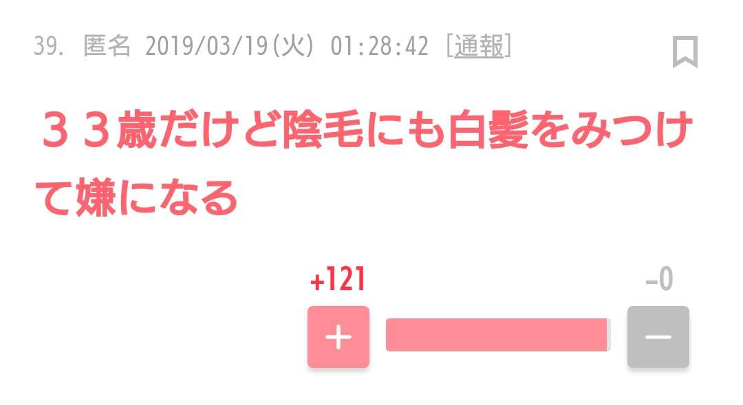 自分のおばちゃん度が進んでると認識した瞬間