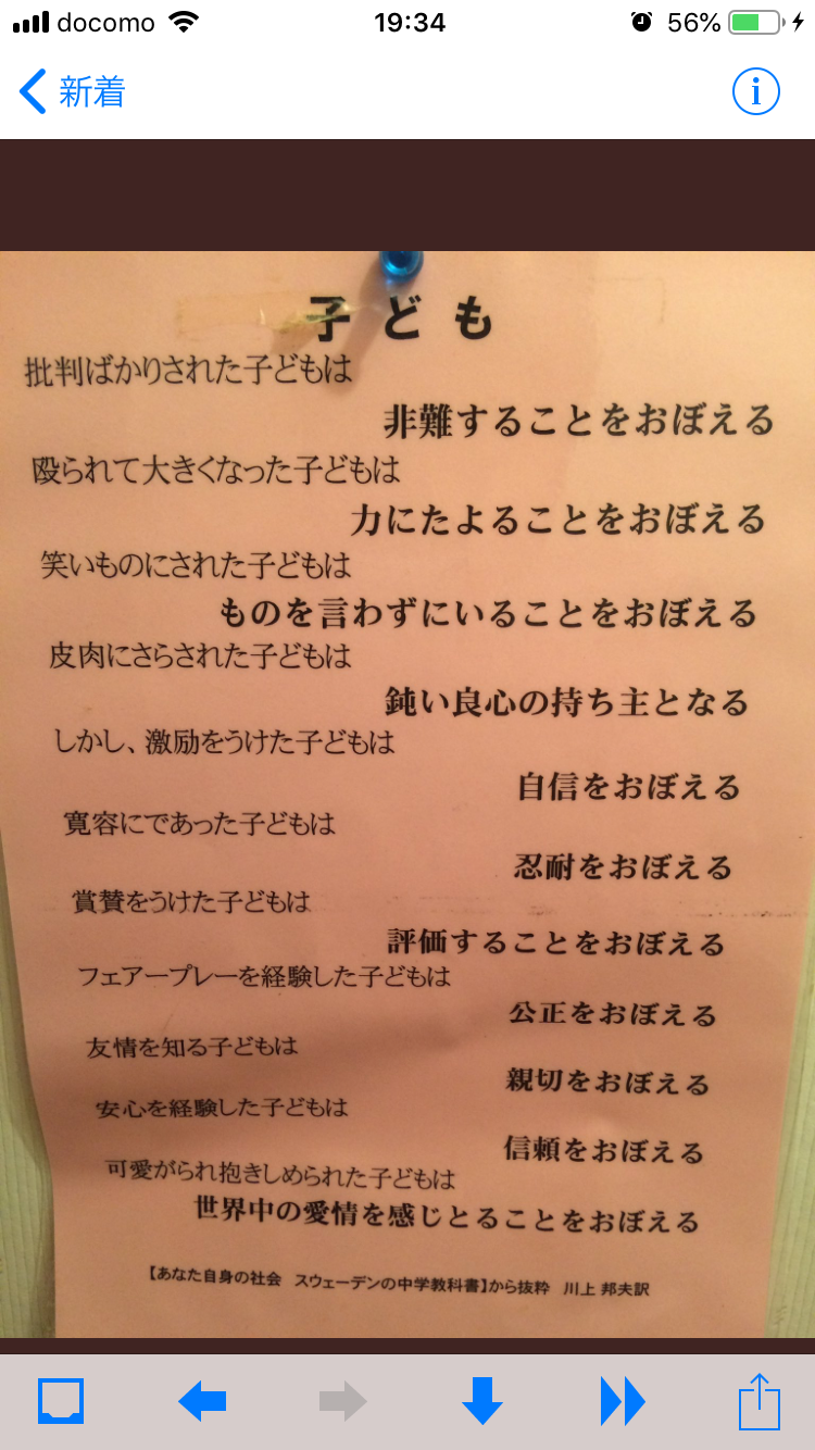 今日保存した画像を延々と載せていくトピ
