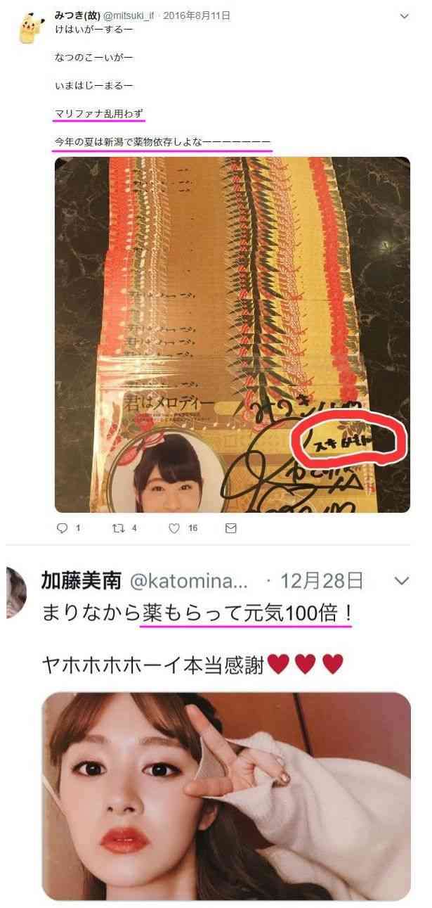 NGT48荻野由佳を起用したファッションブランド「Heather」 批判殺到で謝罪しコンテンツ削除