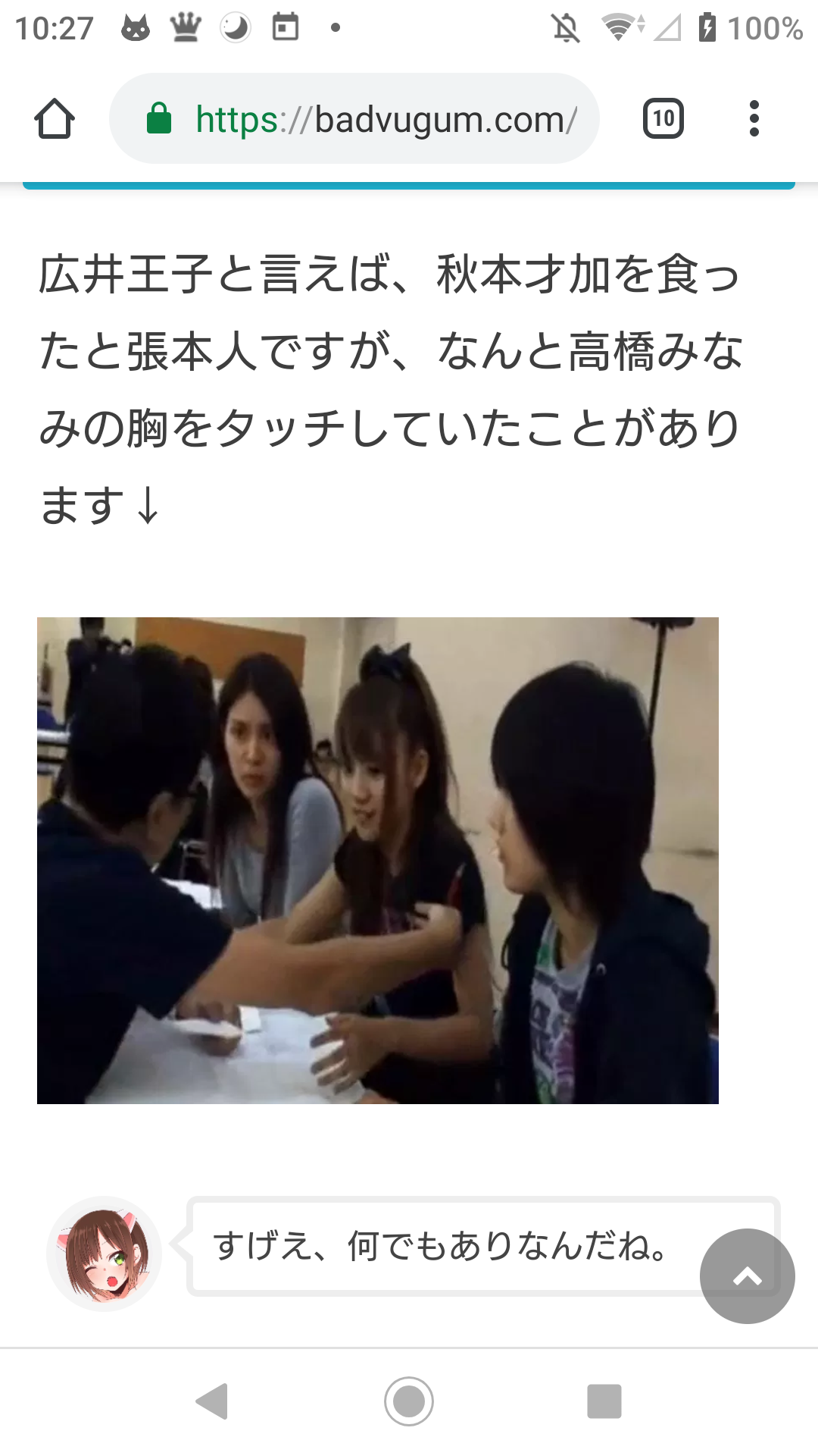 NGT48荻野由佳を起用したファッションブランド「Heather」　批判殺到で謝罪しコンテンツ削除