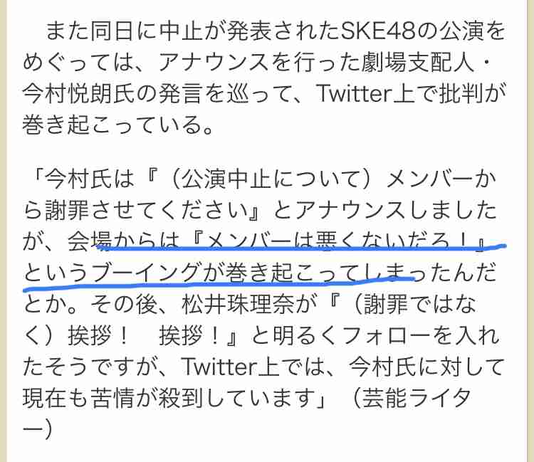 NGT48荻野由佳を起用したファッションブランド「Heather」　批判殺到で謝罪しコンテンツ削除