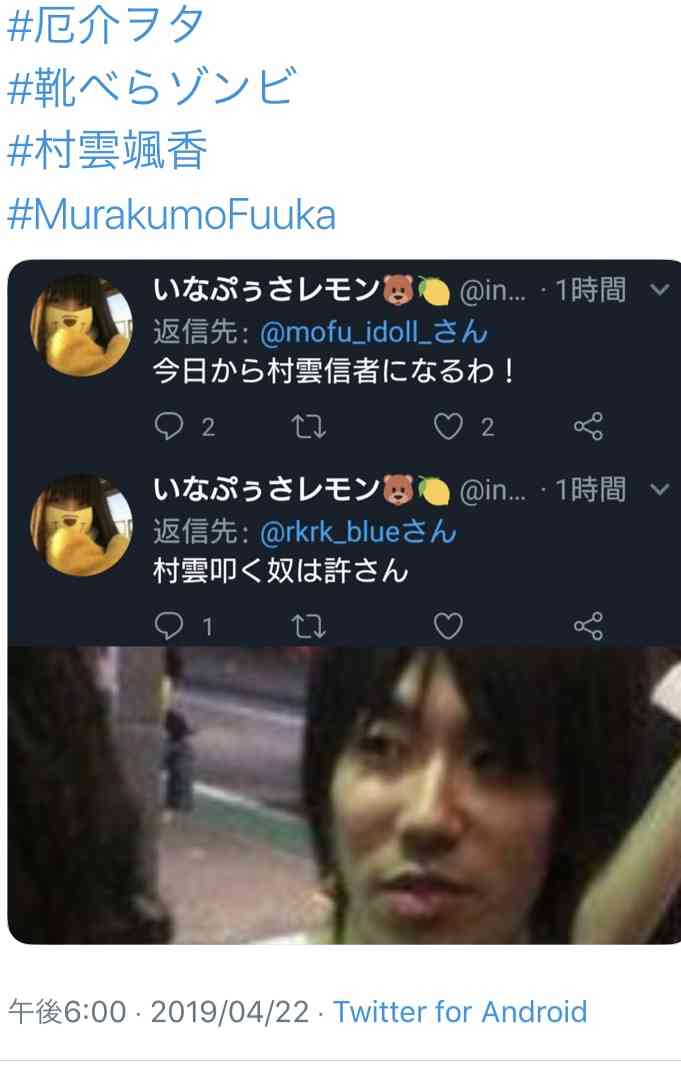 NGT48荻野由佳を起用したファッションブランド「Heather」 批判殺到で謝罪しコンテンツ削除