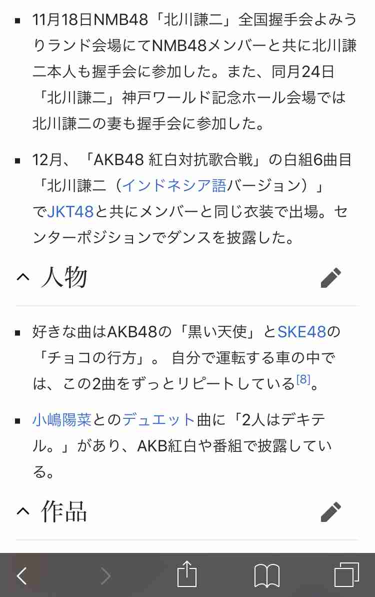 NGT48荻野由佳を起用したファッションブランド「Heather」　批判殺到で謝罪しコンテンツ削除
