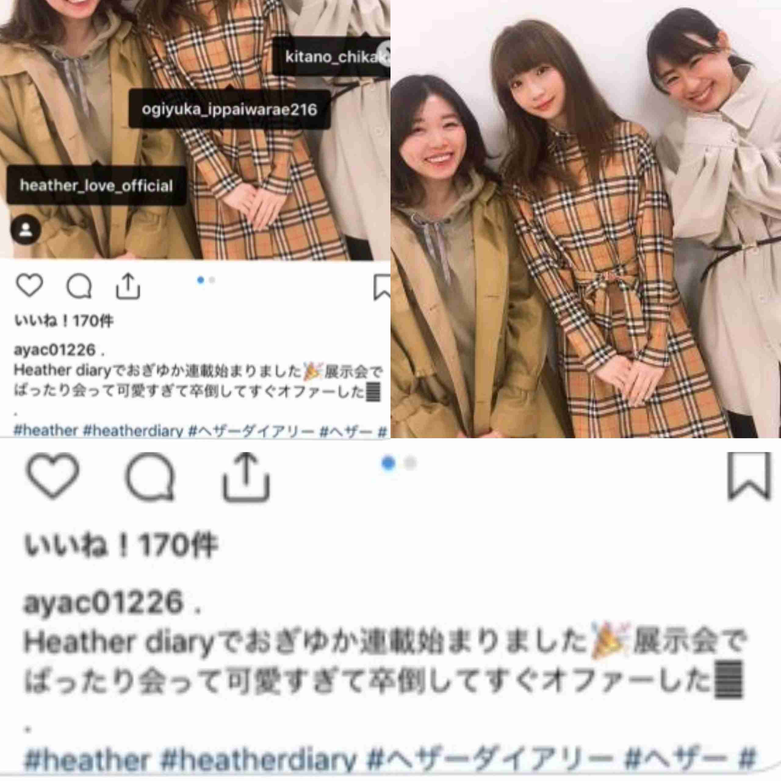 NGT48荻野由佳を起用したファッションブランド「Heather」　批判殺到で謝罪しコンテンツ削除