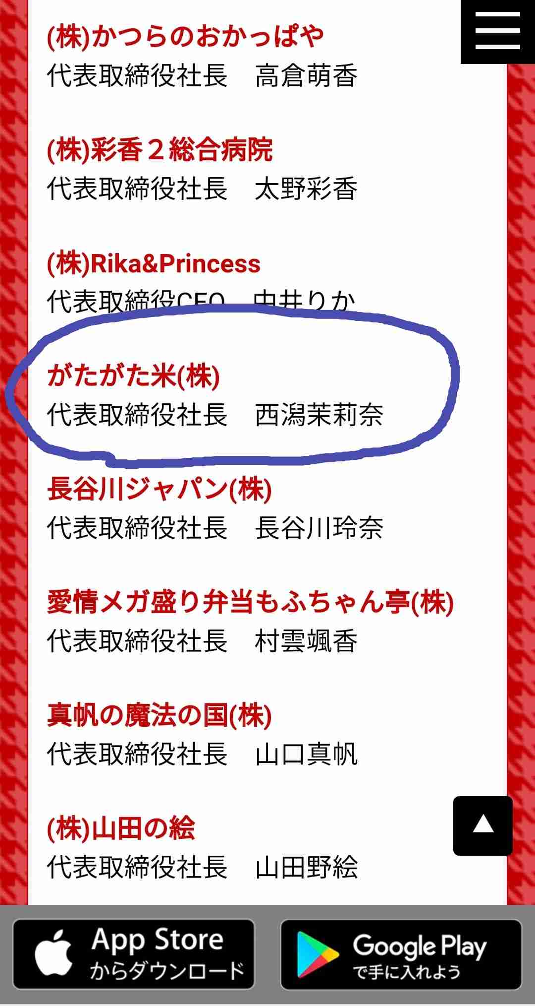 NGT48荻野由佳を起用したファッションブランド「Heather」 批判殺到で謝罪しコンテンツ削除