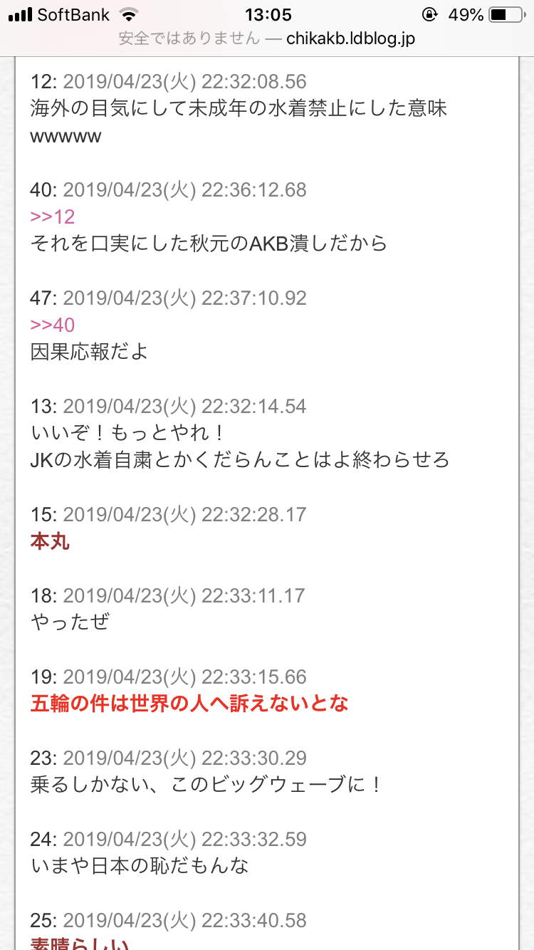 NGT48荻野由佳を起用したファッションブランド「Heather」 批判殺到で謝罪しコンテンツ削除