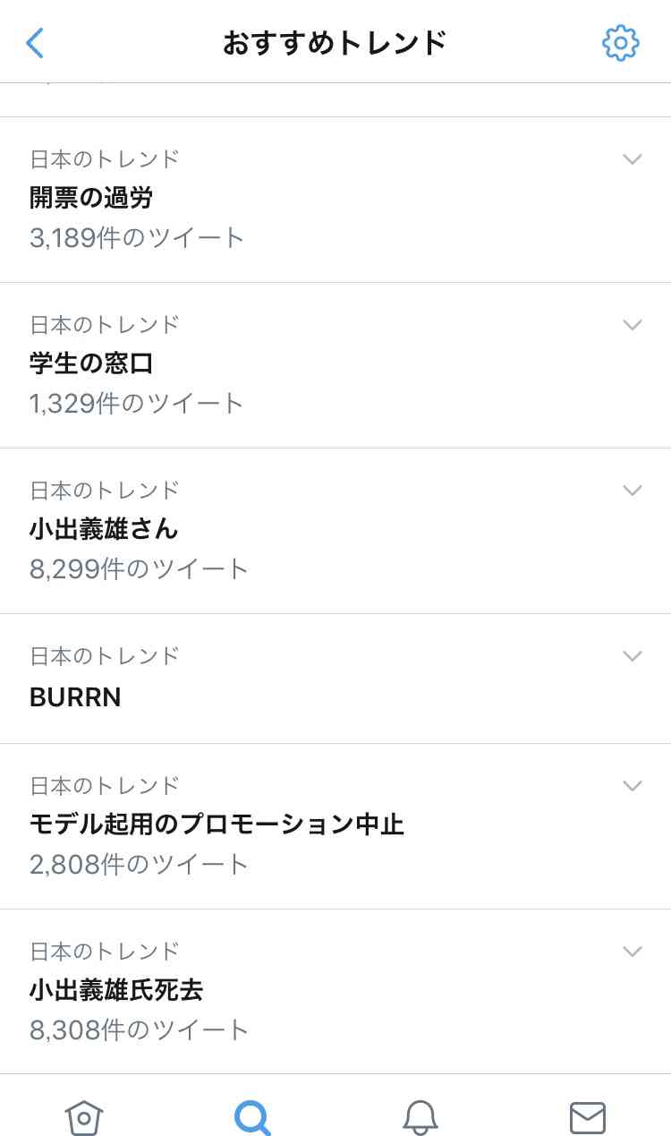 NGT48荻野由佳を起用したファッションブランド「Heather」 批判殺到で謝罪しコンテンツ削除