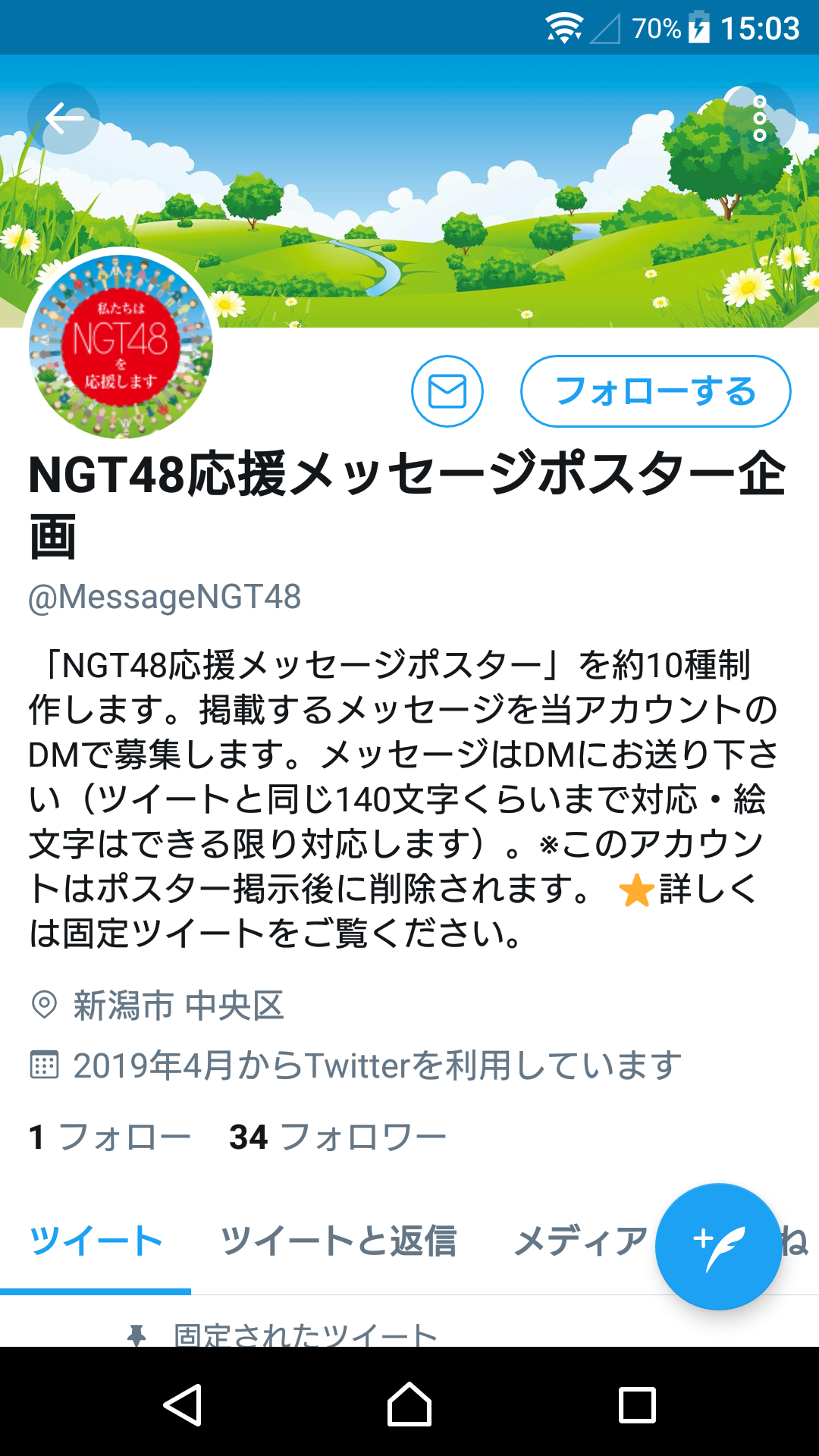 NGT48荻野由佳を起用したファッションブランド「Heather」　批判殺到で謝罪しコンテンツ削除