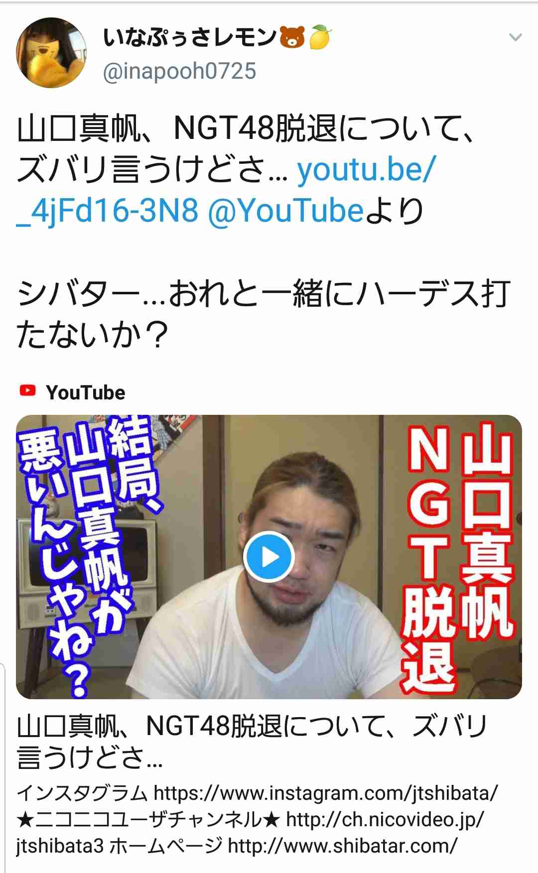 NGT48荻野由佳を起用したファッションブランド「Heather」　批判殺到で謝罪しコンテンツ削除