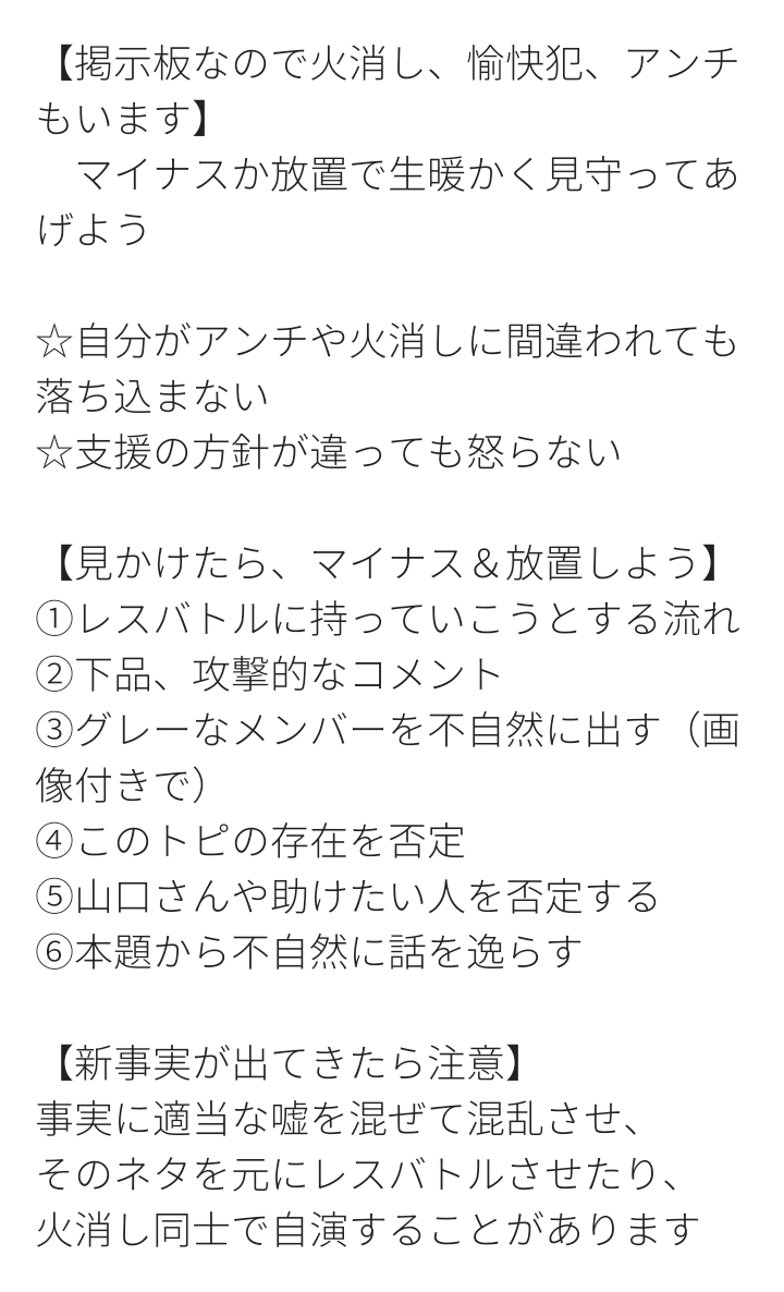 NGT48荻野由佳を起用したファッションブランド「Heather」　批判殺到で謝罪しコンテンツ削除