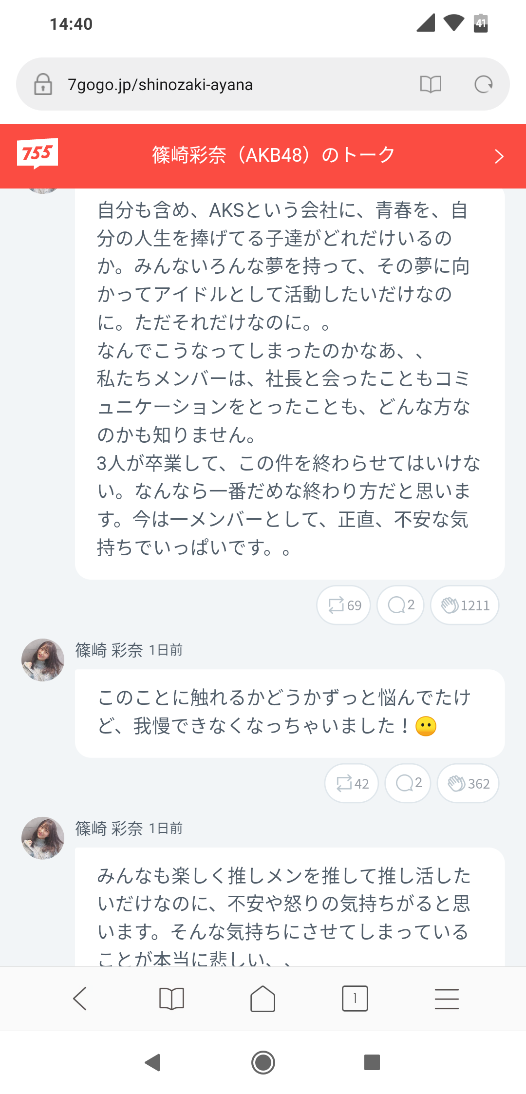 NGT48荻野由佳を起用したファッションブランド「Heather」　批判殺到で謝罪しコンテンツ削除