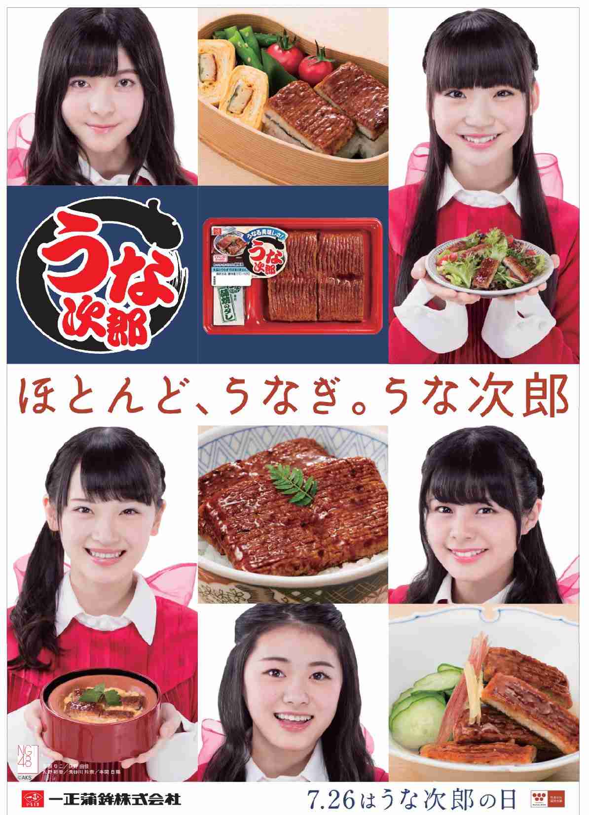 NGT48荻野由佳を起用したファッションブランド「Heather」　批判殺到で謝罪しコンテンツ削除