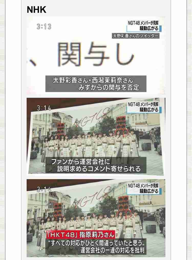 NGT48荻野由佳を起用したファッションブランド「Heather」　批判殺到で謝罪しコンテンツ削除