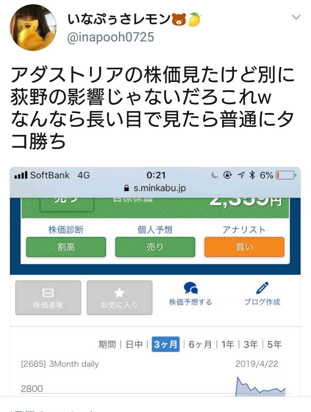NGT48荻野由佳を起用したファッションブランド「Heather」　批判殺到で謝罪しコンテンツ削除