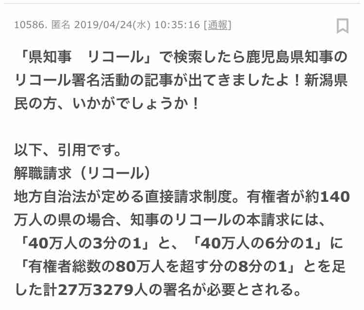 NGT48荻野由佳を起用したファッションブランド「Heather」　批判殺到で謝罪しコンテンツ削除