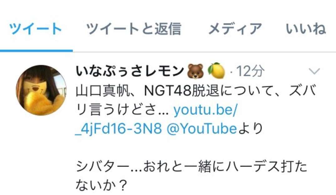 NGT48荻野由佳を起用したファッションブランド「Heather」　批判殺到で謝罪しコンテンツ削除