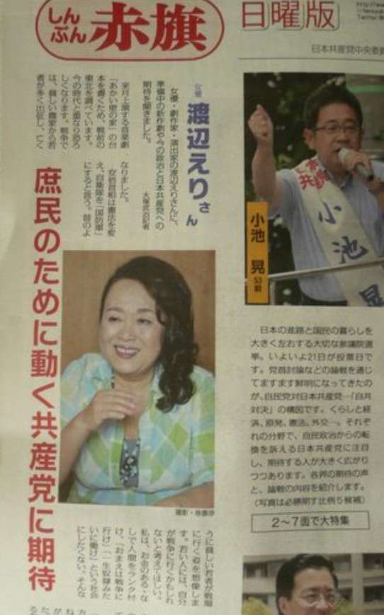 渡辺えりと離婚、13才年下俳優が語ったその理由