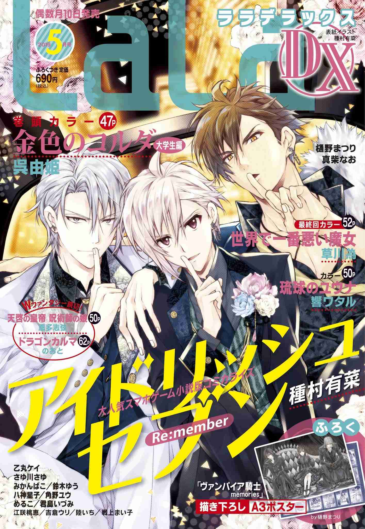 絵が変わってショックだった漫画