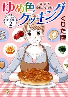 絵が変わってショックだった漫画