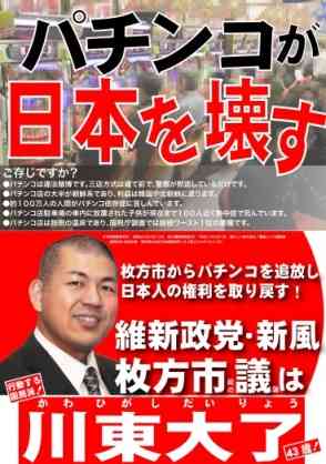 自民党・萩生田氏、「消費税増税延期」言及