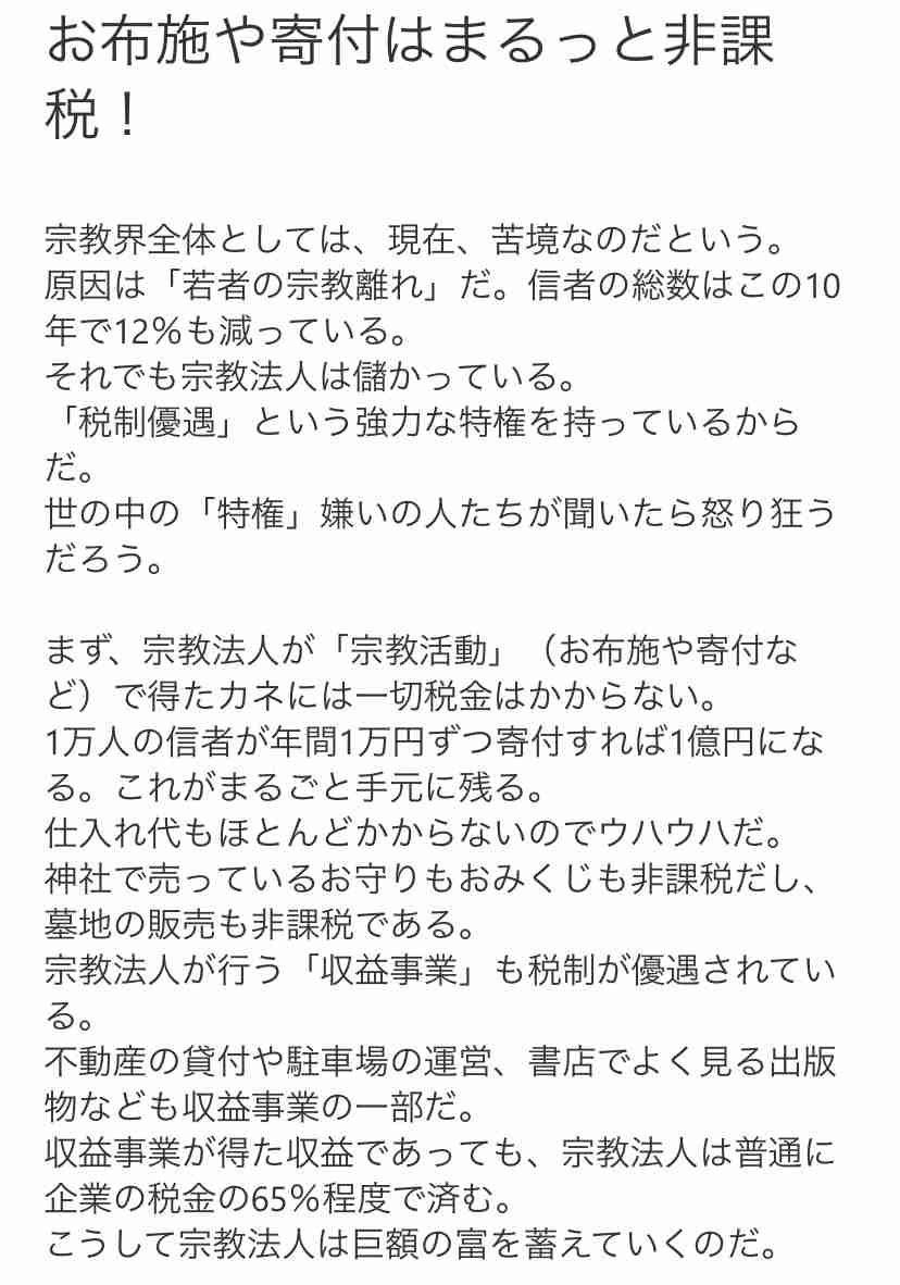 自民党・萩生田氏、「消費税増税延期」言及