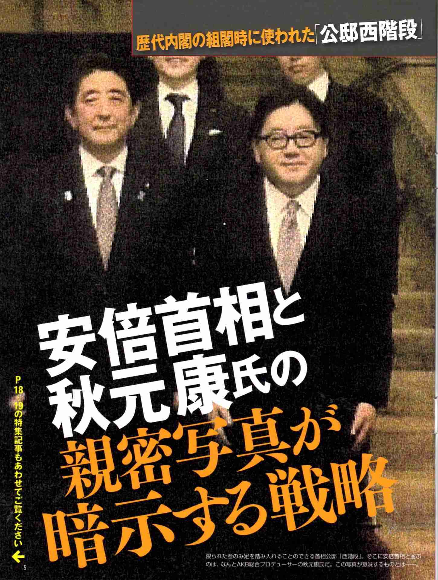 自民党・萩生田氏、「消費税増税延期」言及