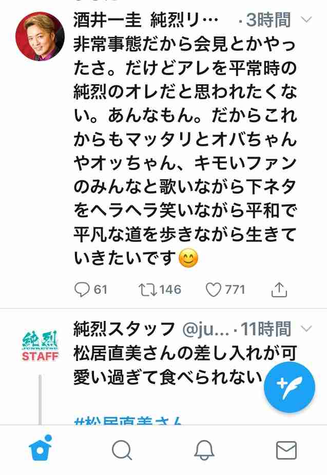 純烈、5か月ぶりNHK