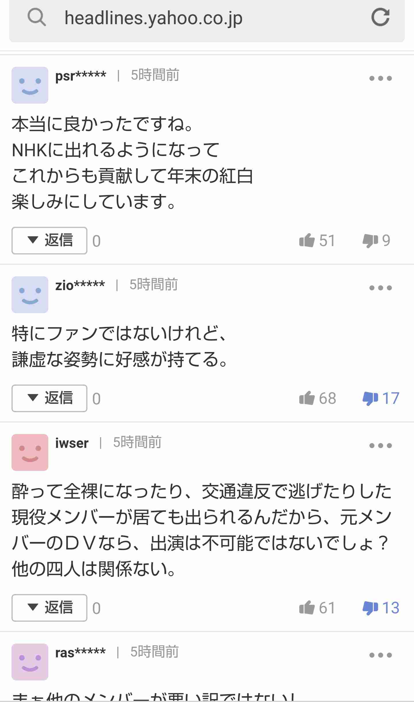 純烈、5か月ぶりNHK