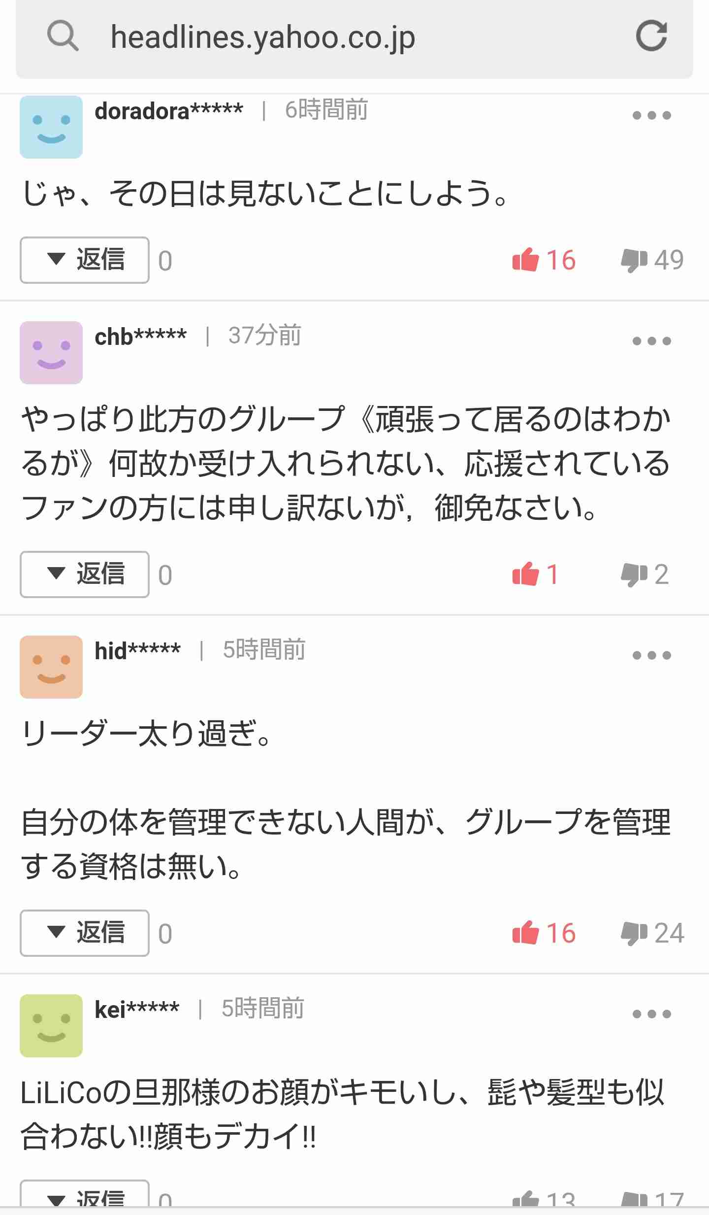 純烈、5か月ぶりNHK