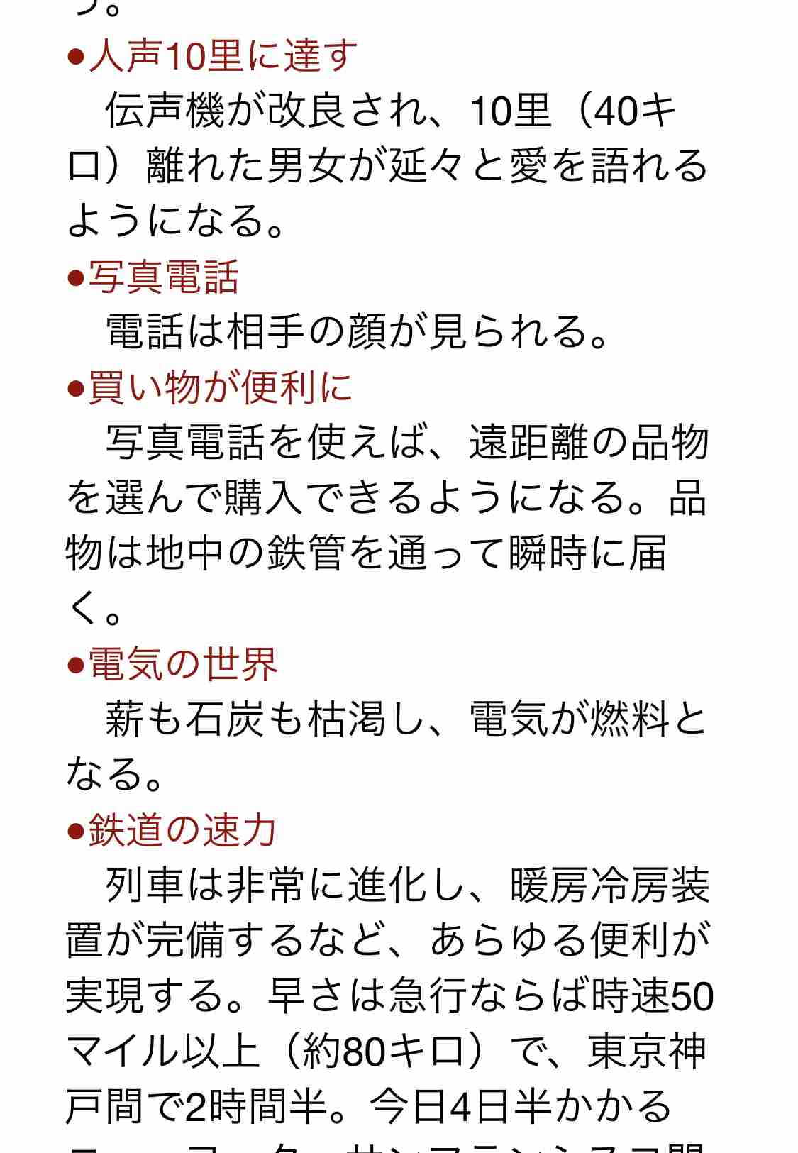 夢のある理系の話が好きな人