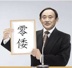 平成愛する平成生まれ　「令和」前の