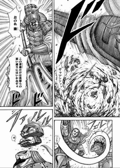 【映画】【漫画】キングダムについて語ろう