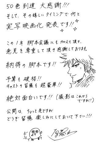 【映画】【漫画】キングダムについて語ろう