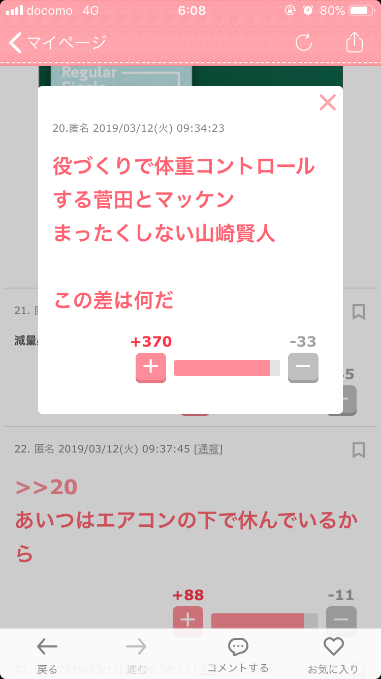 【映画】【漫画】キングダムについて語ろう