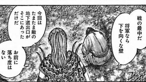 【映画】【漫画】キングダムについて語ろう