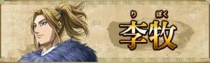 【映画】【漫画】キングダムについて語ろう