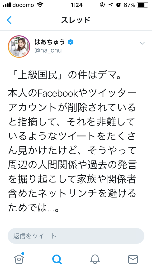 はあちゅうさん、出生前診断を受診「賛否両論あるが…『命』『障害』を考えることできた」