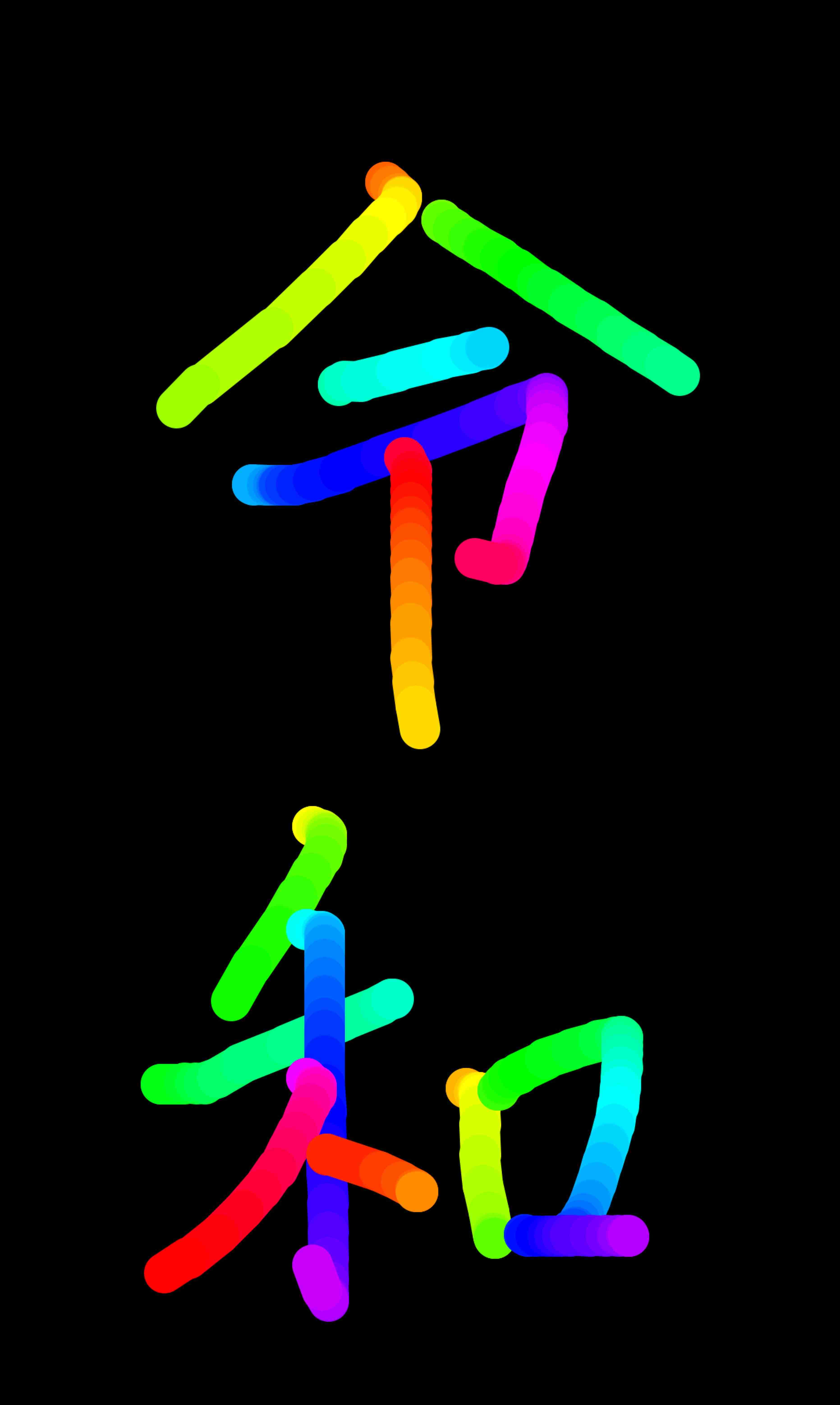 手書きで新元号！