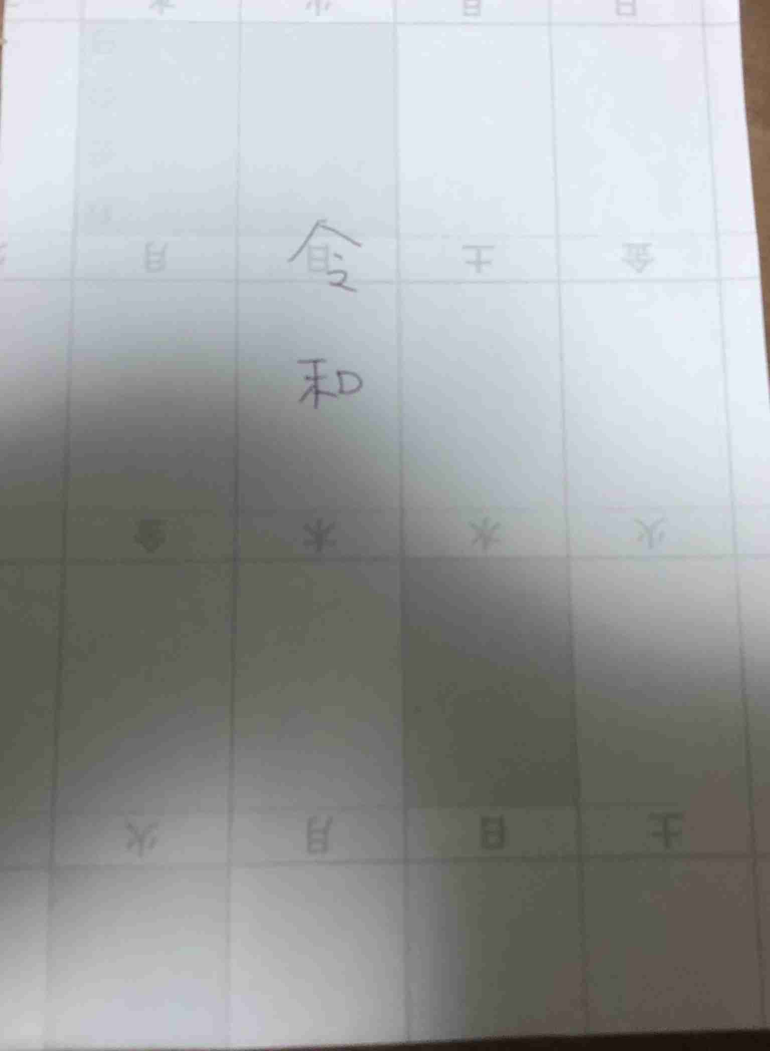 手書きで新元号！