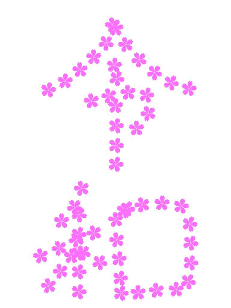 手書きで新元号！