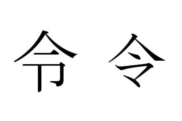 手書きで新元号！