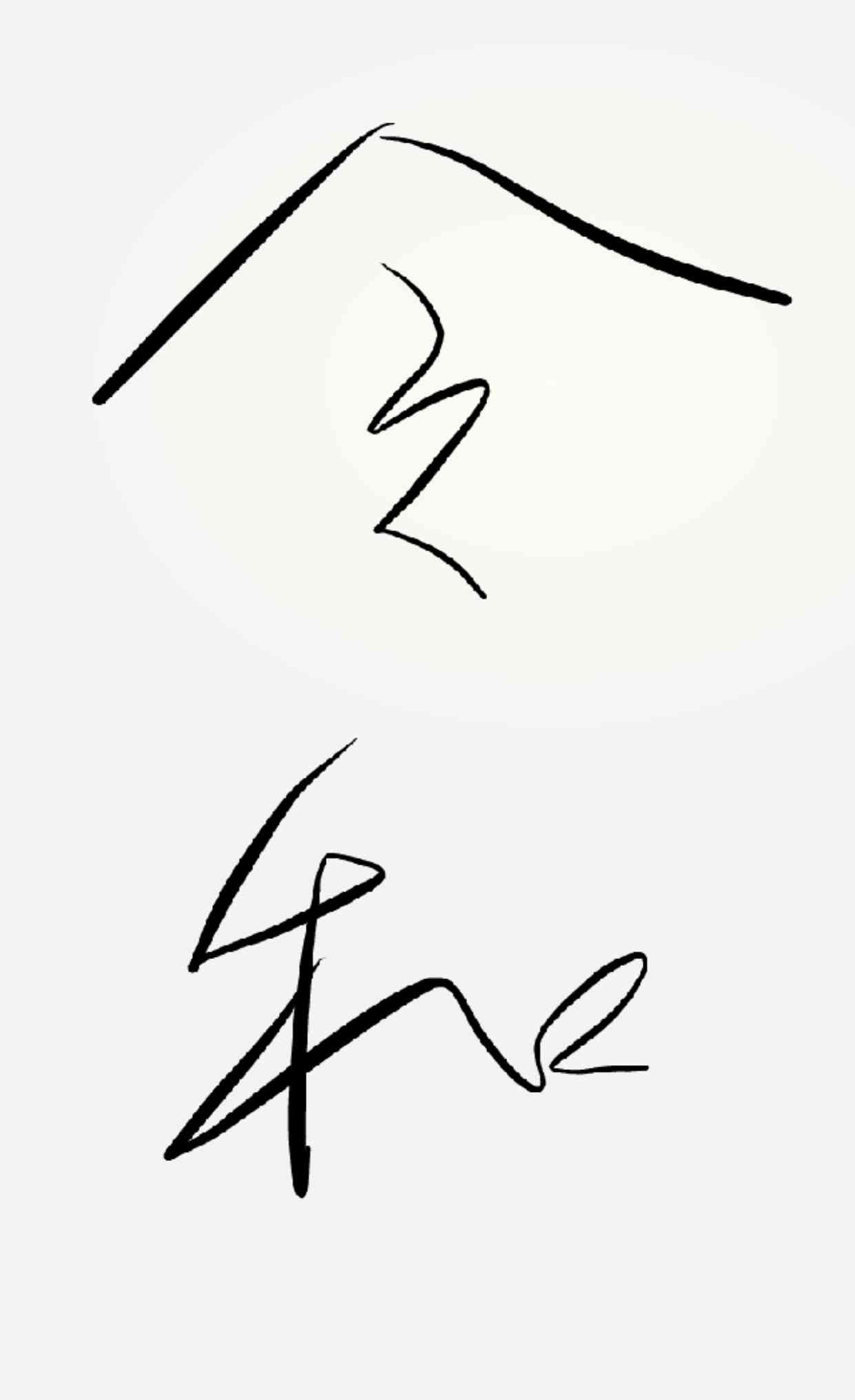 手書きで新元号！