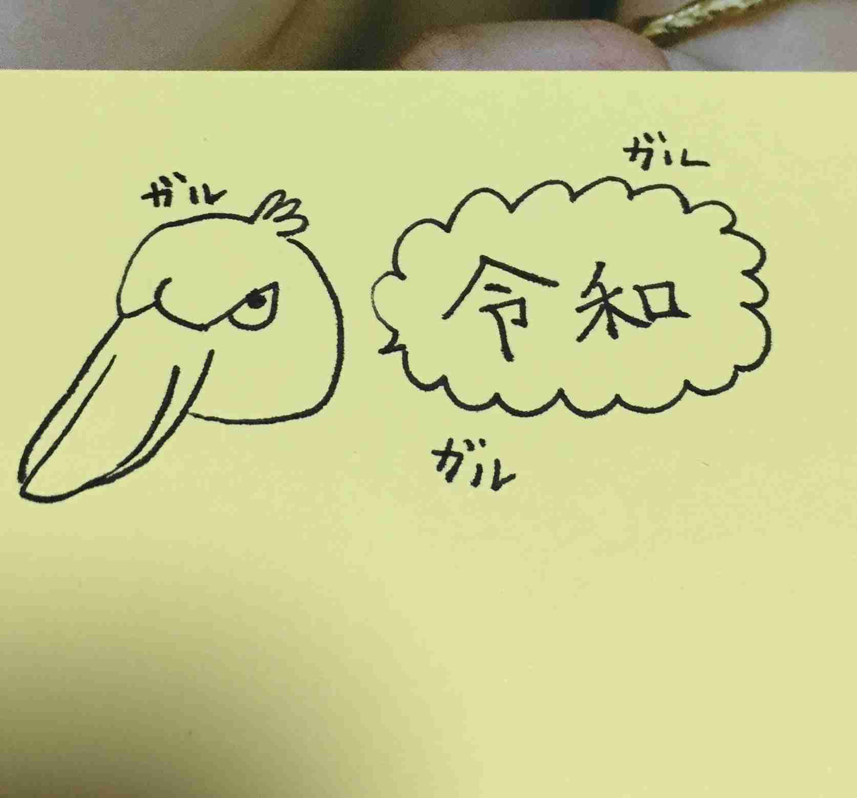 手書きで新元号！