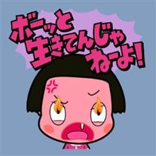 ナイナイ岡村隆史、「嫁がおる」発言にネットざわつく「怖い」「心配です」