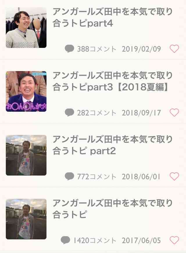 ナイナイ岡村隆史、「嫁がおる」発言にネットざわつく「怖い」「心配です」