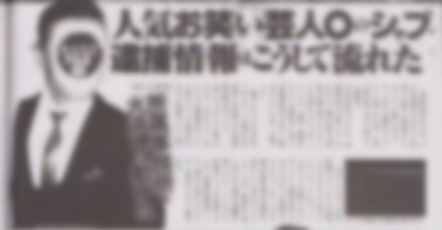ナイナイ岡村隆史、「嫁がおる」発言にネットざわつく「怖い」「心配です」