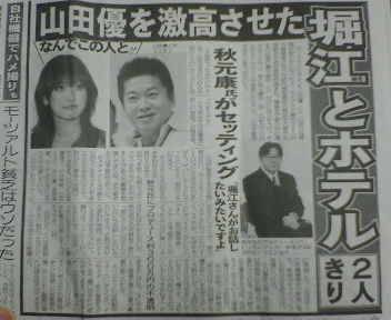 「ぐちゃぐちゃにする」NGT48卒業・山口真帆が犯人を問い詰める